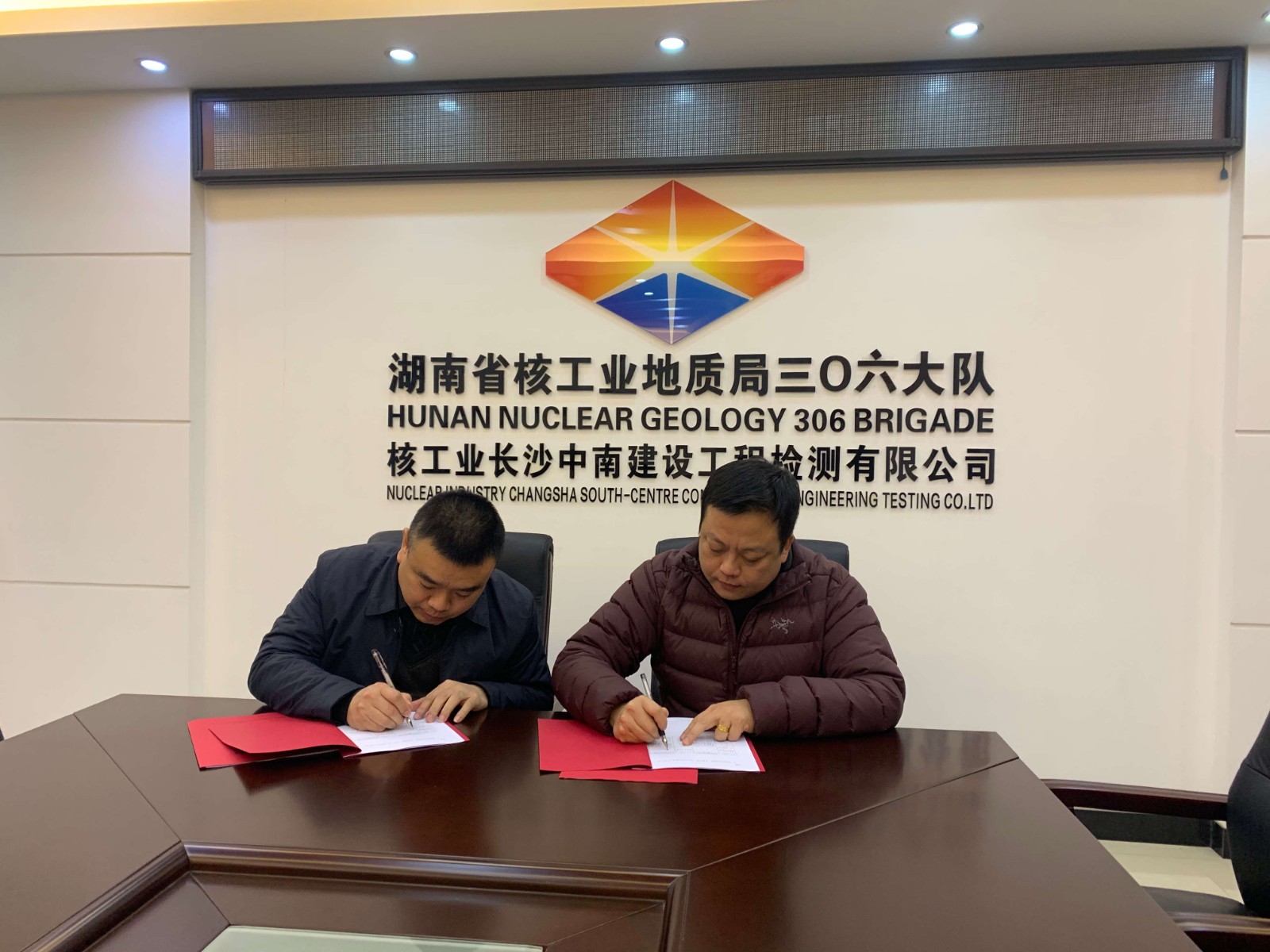 核工业长沙中南建设工程检测有限公司与湖南赛德检验检测有限公司